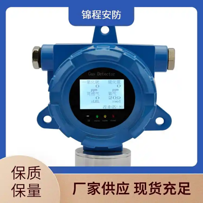 錦程安防 氣體報警器 探測器加油站 隱形偵察器